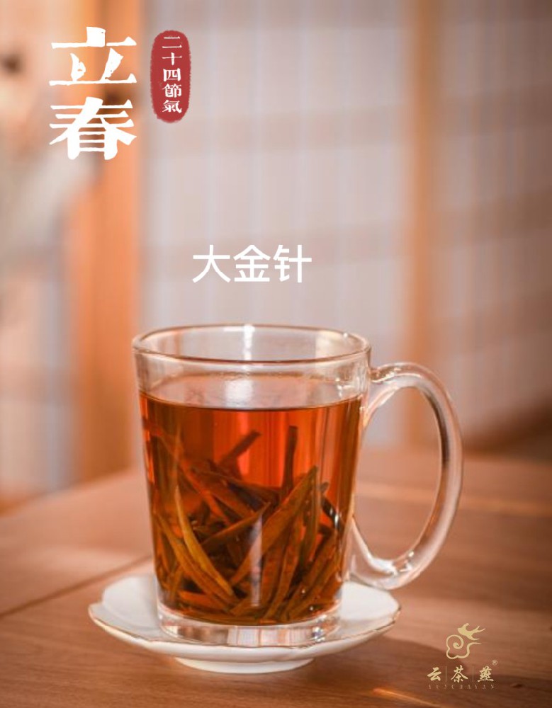 01.【立春】大金针.jpg