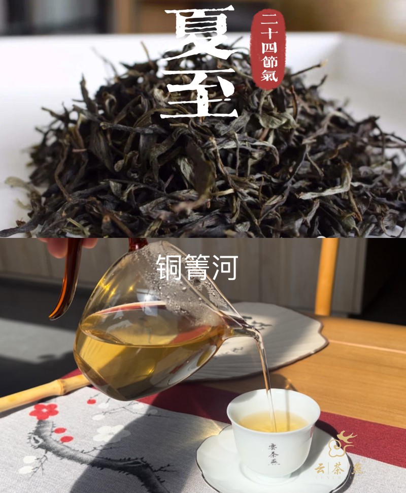 10.【夏至】铜箐河.jpg