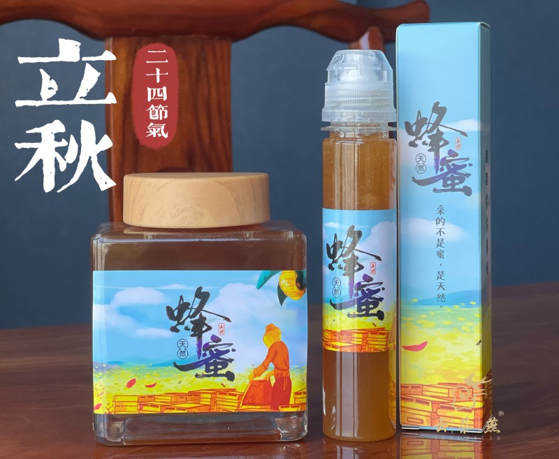 13.【立秋】蜂蜜.jpg