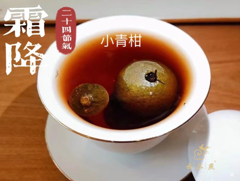 18.【霜降】小青柑.jpg