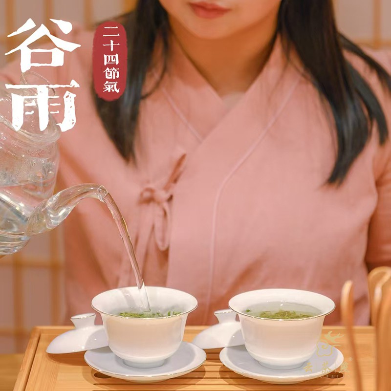 【谷雨】