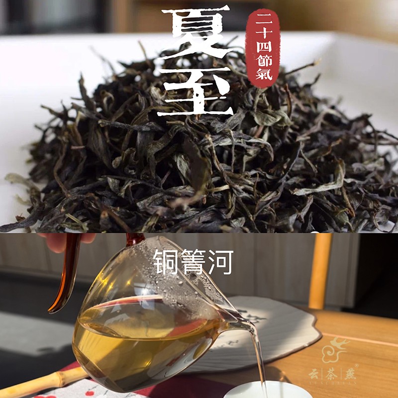 【夏至】铜箐河