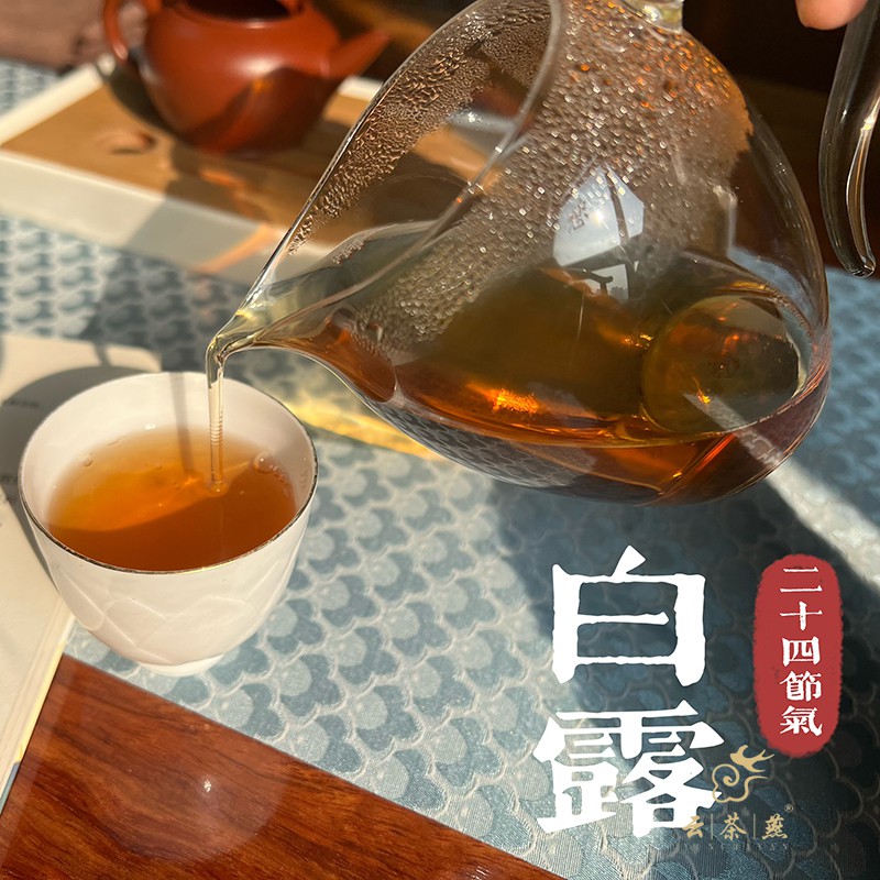 【白露】