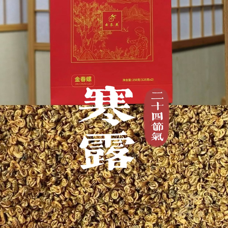 【寒露】金春螺