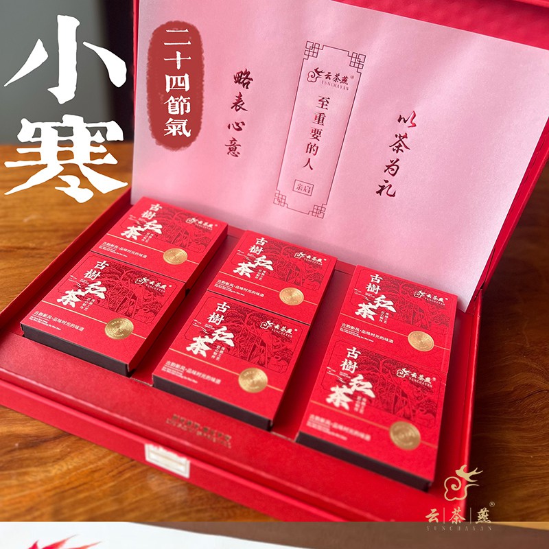 【小寒】古树红茶