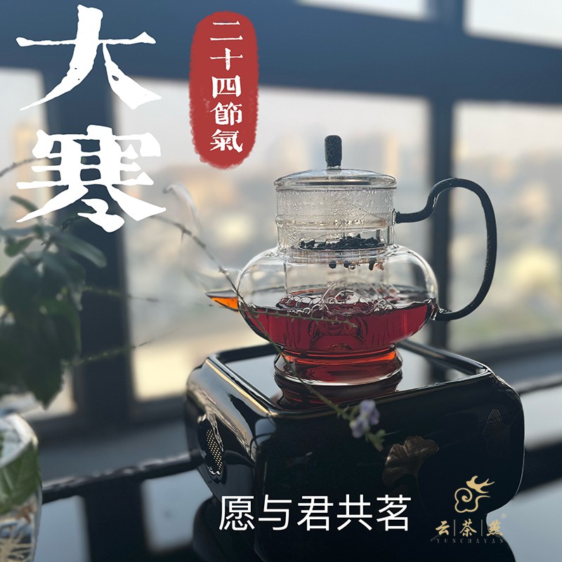 【大寒】